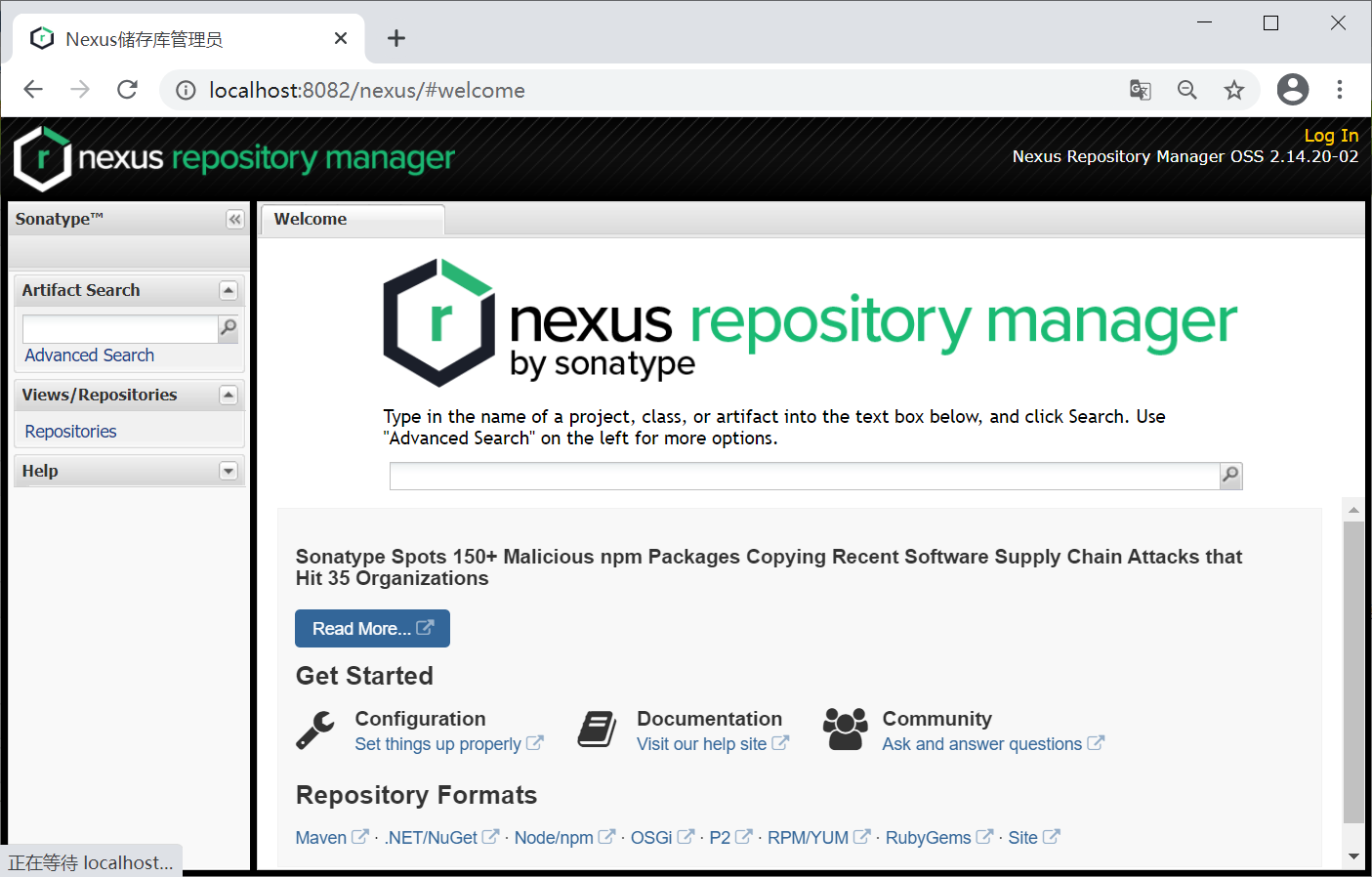 升級后 Nexus 界面